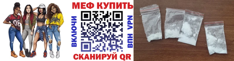 Мефедрон VHQ  Называевск 
