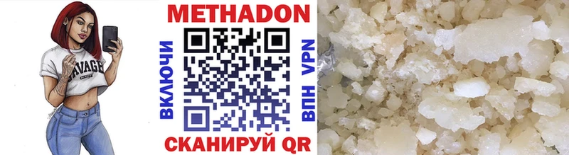 Метадон мёд Называевск